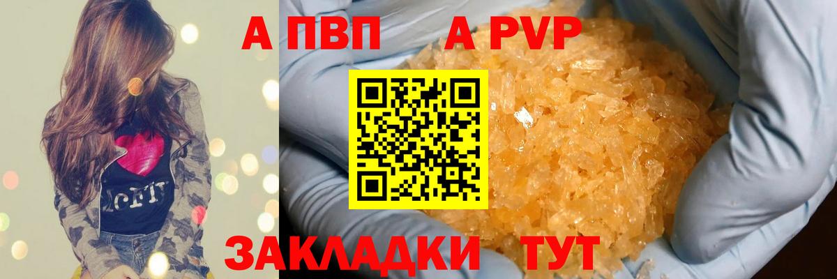Alpha PVP  Alfa_PVP Соль  Вход с VPN  Ханты-Мансийск  Alpha-PVP СК 