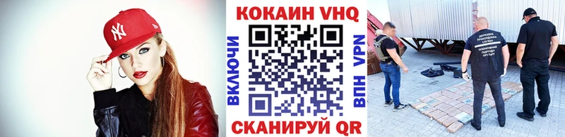 Кокаин 97%  Ханты-Мансийск 