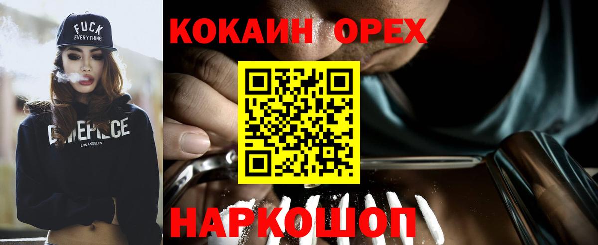 КОКАИН VHQ  Cocaine Fish Scale  Ханты-Мансийск  Вход с VPN 