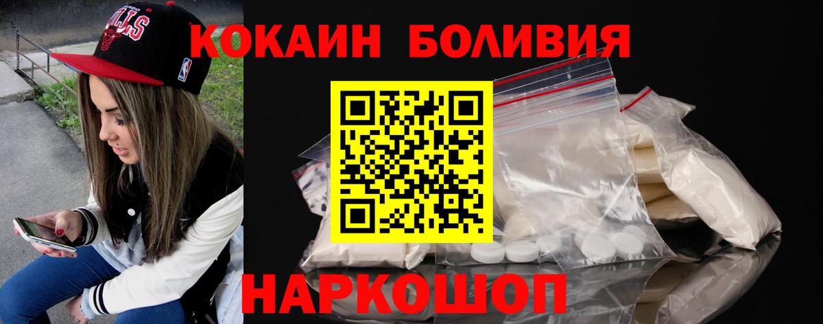 Кокаин 97% Ханты-Мансийск