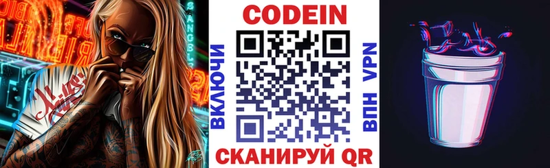 Кодеин напиток Lean (лин)  где купить   Ханты-Мансийск 