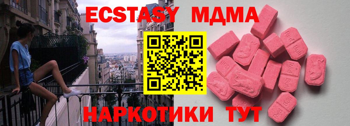 Ханты-Мансийск  Экстази  Вход с VPN  ЭКСТАЗИ TESLA  ЭКСТАЗИ Punisher 
