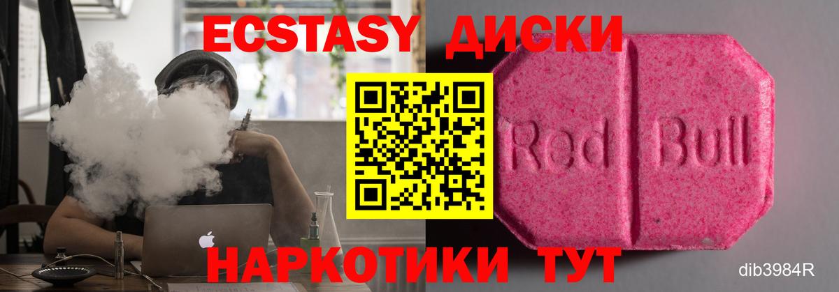 Экстази mix Ханты-Мансийск