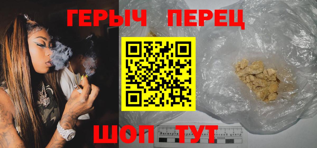 Героин хмурый Ханты-Мансийск