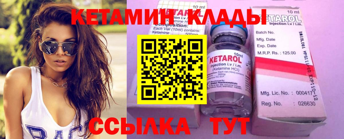Кетамин VHQ  Вход с VPN  Ханты-Мансийск 