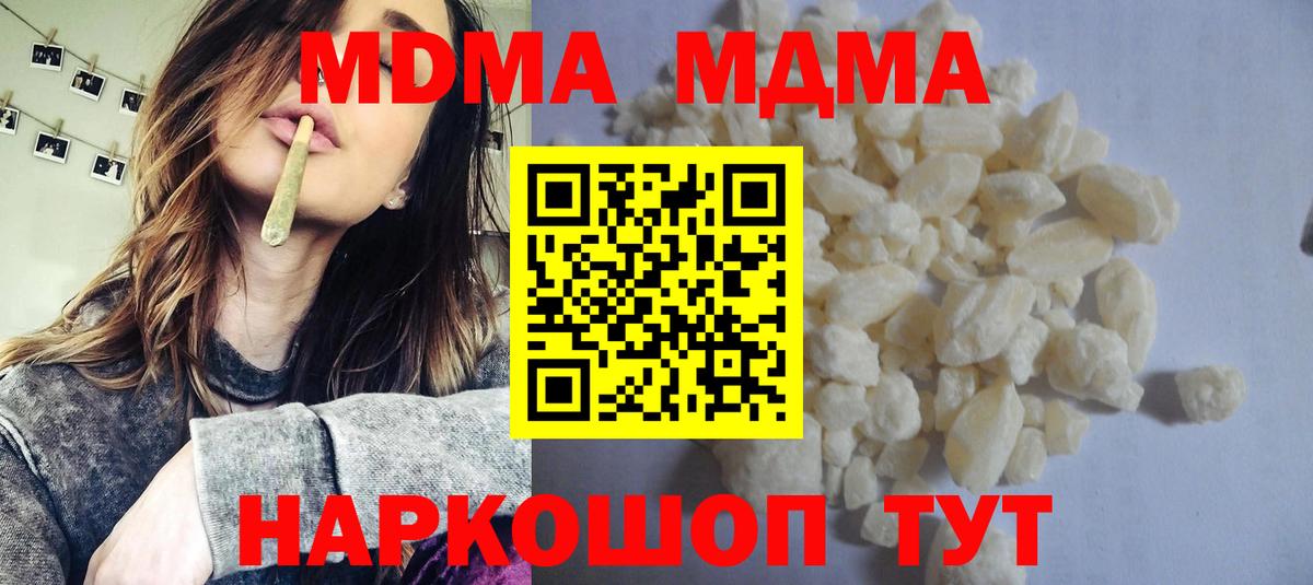 МДМА crystal  MDMA кристаллы  МДМА  Ханты-Мансийск  Вход с VPN 
