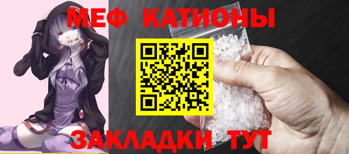 Мефедрон кристаллы Ханты-Мансийск