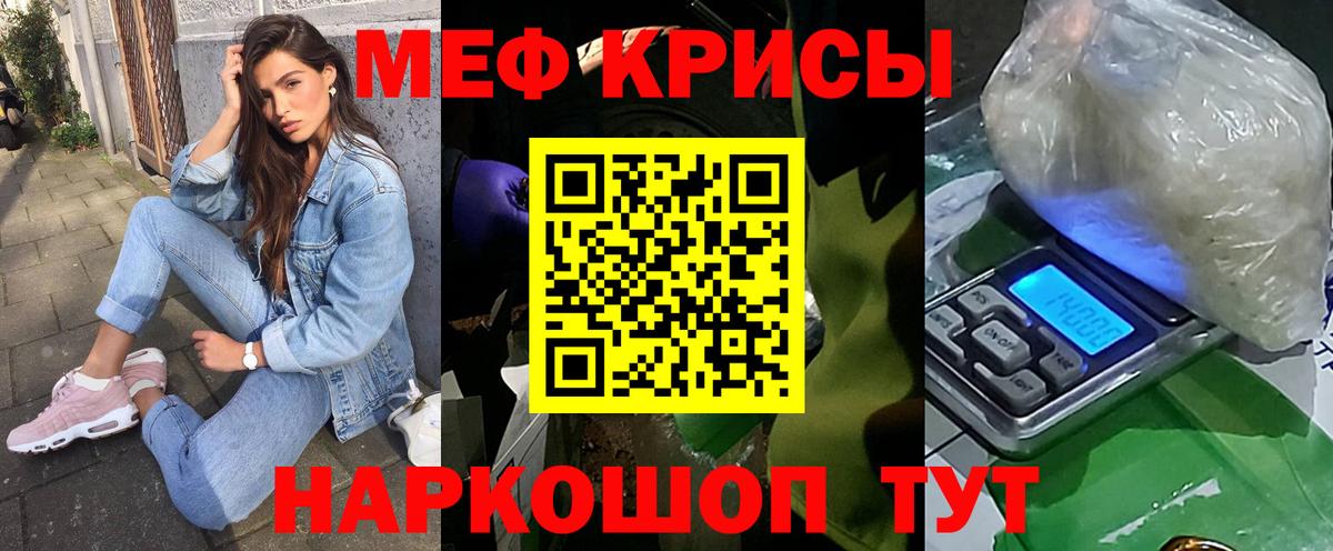 МЯУ-МЯУ мука  МЯУ-МЯУ VHQ  Вход с VPN  МЕФ  Ханты-Мансийск 