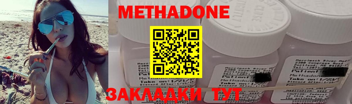 МЕТАДОН VHQ Ханты-Мансийск