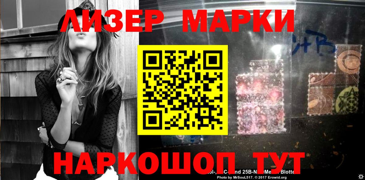 Марки NBOMe 1,5мг  Вход с VPN  Ханты-Мансийск 